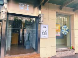 -THE LOG SALON 记录