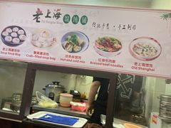 -老上海馄饨铺(浙江中路店)