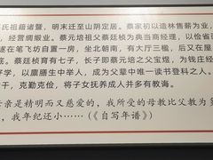 -蔡元培故居