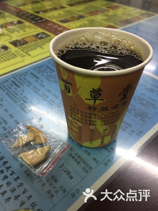 百草堂祖传凉茶铺(蛇口店)特效清热解毒茶图片 第683张