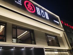 -双合园·海鲜水饺青岛菜(九水东路店)