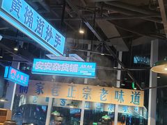-楠火锅(仁恒梦中心店)