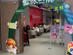 -海底捞火锅(高科广场店)