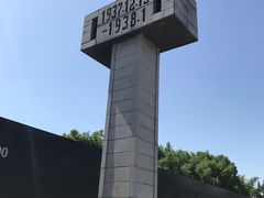 -侵华日军南京大屠杀遇难同胞纪念馆