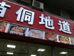 -苗侗地道红酸.酸汤鱼·酸汤牛肉