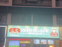 -靓靓蒸虾·头牌蒸虾(南山桂庙店)