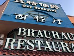 -兰特伯爵西餐厅·啤酒屋(方庄店)