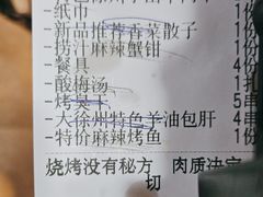 -古彭7只羊·徐州烧烤(玄武墨香路店)