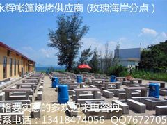 android_upload_pic-玫瑰海岸文化旅游度假区