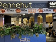 -Pennehut畔尼意面(合肥万象城店)