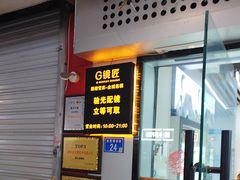 -创视镜匠眼镜管家(太升南路店)