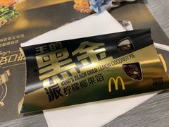 柠檬椰果派-麦当劳(小白楼店)