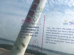 -琴岛之星摩天轮