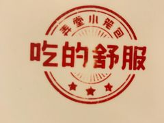-弄堂小笼包(天津南开大悦城店)