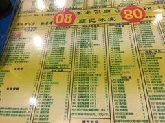 -顺记冰室(宝华路店)