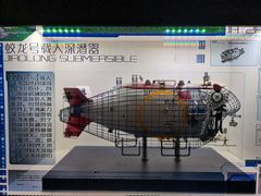 -同济大学四平路校区深海探索馆