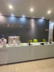 -比华利美容医院