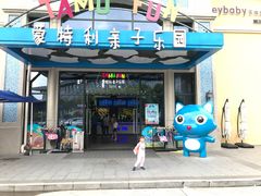 -蒙特利亲子乐园