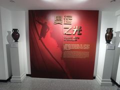 -上海体育博物馆