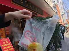 -三镇民生甜食馆(胜利街总店)