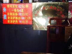 -溢心园香河肉饼总店