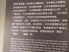 -青岛啤酒博物馆