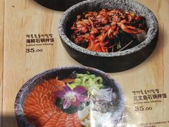 菜单-金石陈朝鲜拌饭(东城万达店)