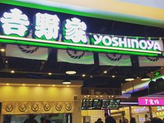 门面-吉野家(南昌铜锣湾店)