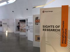 -香港理工大学