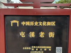 -屯溪老街
