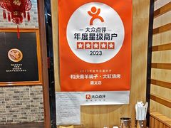 -和庆斋羊蝎子火锅·碳缸烧烤(顺义旗舰店)