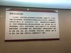 -安阳博物馆