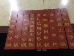 厨房门口的菜单-协和菜馆(凤凰街店)