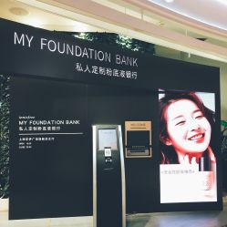 点击看大图 -悦诗风吟innisfree
