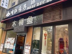 -川江号子渔人码头