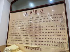 -奥华餐厅·老张记(台基厂店)