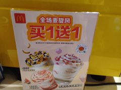 -麦当劳(龙湖北京大兴天街店)