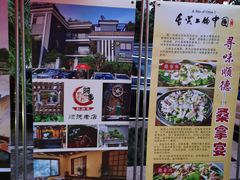 -阿多私房菜(顺德店)