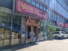 -逗葉茶事·新中式茶饮(创始店)