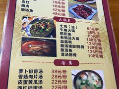菜单-仁和人家