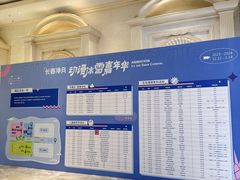 -长春农博园