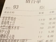 账单-黑鸡小馆(金源店)