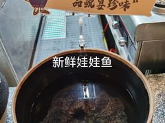 -印象鲵宴·张家界地标美食名片(溪布街店)