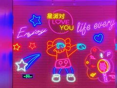 -TOP星派对KTV(珠影星光城店)