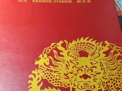 -应天大明王朝·南京菜创始店(中山陵店)