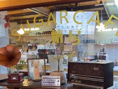 -糖房咖啡(南锣鼓巷店)