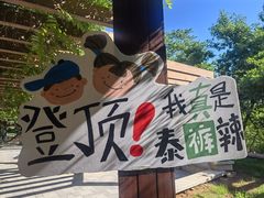 -小脚丫幼儿园(西二旗东一路校区)