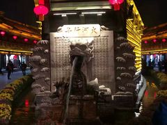 -台儿庄古城