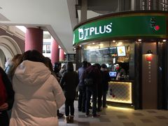 -TPLUS茶家(上海商城南京西路店)