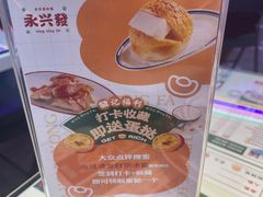 -永兴發香港茶餐厅(三坊七巷店)